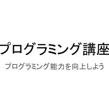 4番目の選択肢